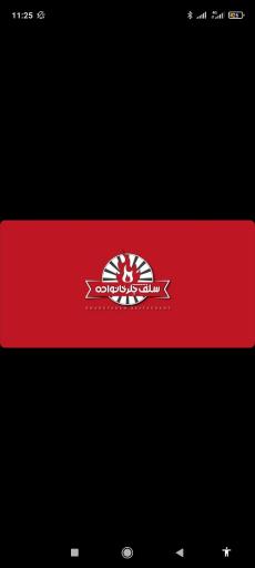 عکس سلف جگر خانواده