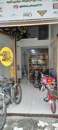 عکس تعمیرگاه و فروشگاه دوچرخه نوید