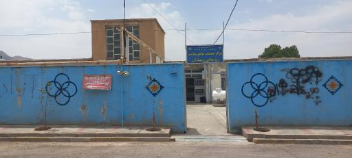 عکس مرکز جامع خدمات روستایی زیاران