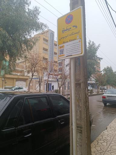 عکس ایستگاه اتوبوس 20متری امام حسین