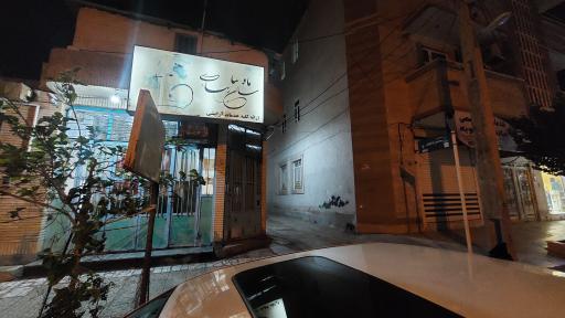 عکس سالن زیبایی ماه ثنا