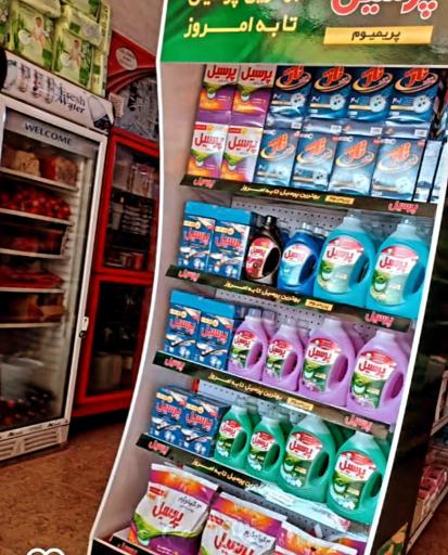 عکس فروشگاه تعاونی سیدعلی