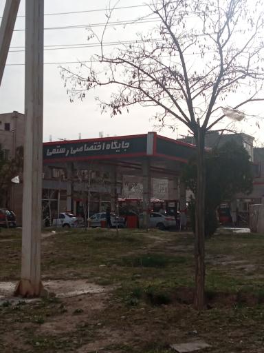 پمپ بنزین (جایگاه اختصاصی رستمی)