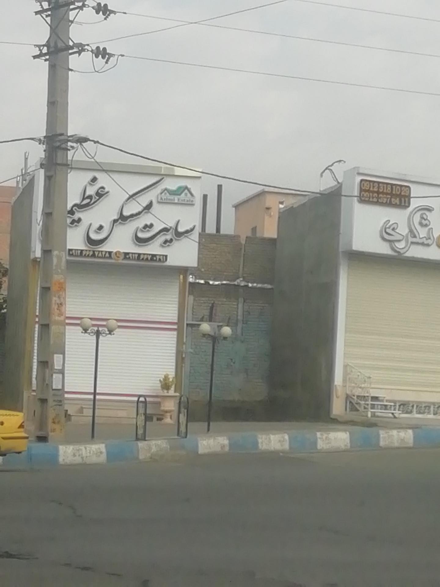 عکس سایت املاک عظیمی 