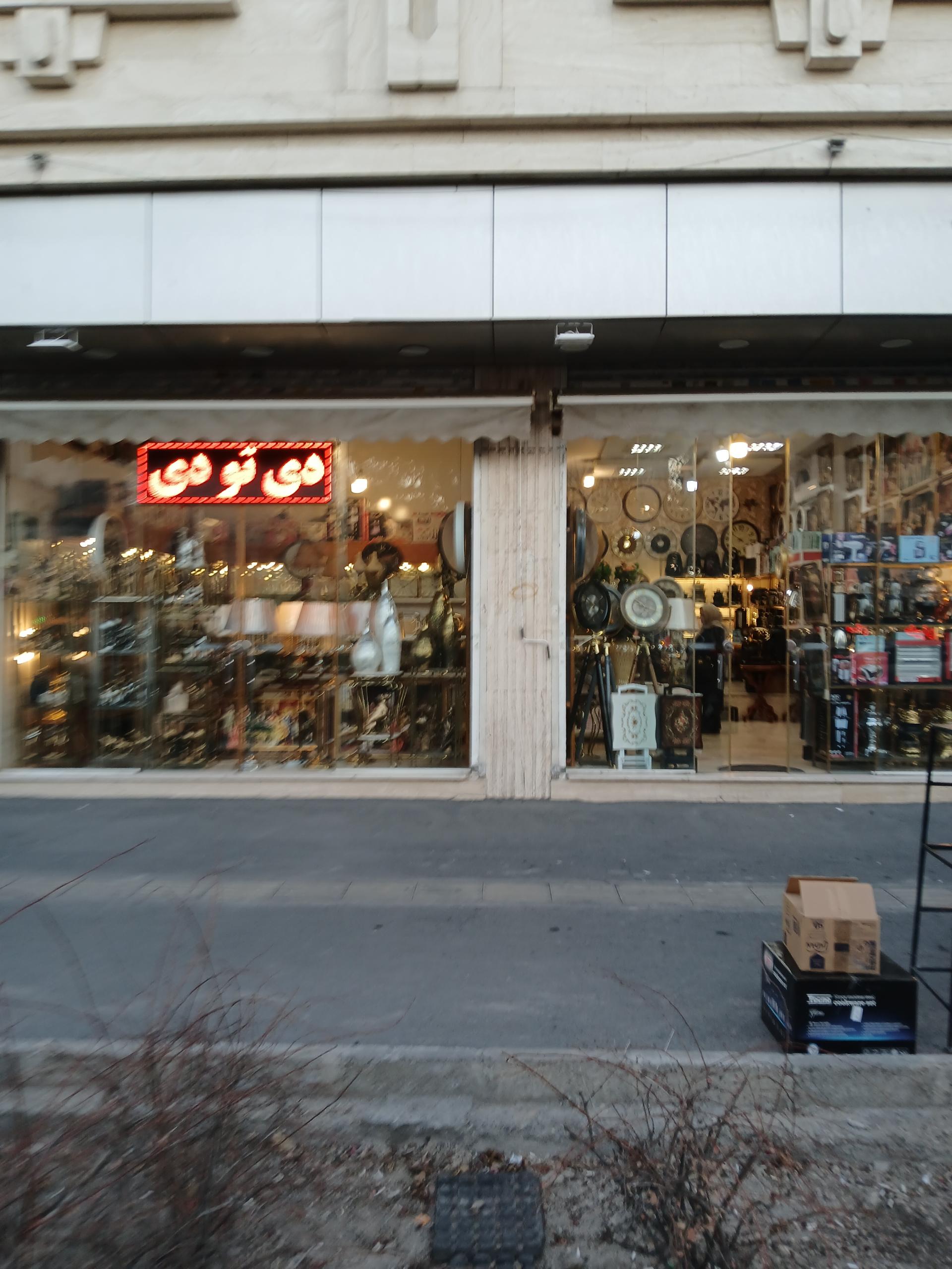 عکس لوازم خانگی دی تو دی