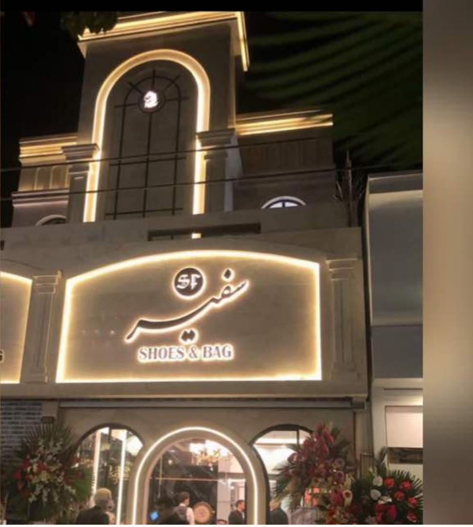 عکس کفش سفیر