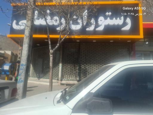 عکس کترینگ رمضانی