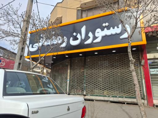 عکس کترینگ رمضانی