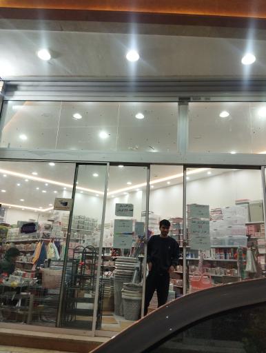 پلاستیک حسینی