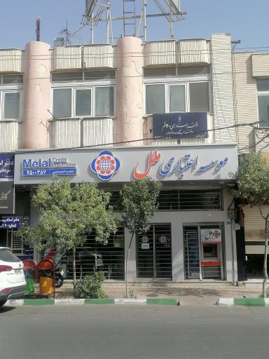 عکس موسسه اعتباری ملل 