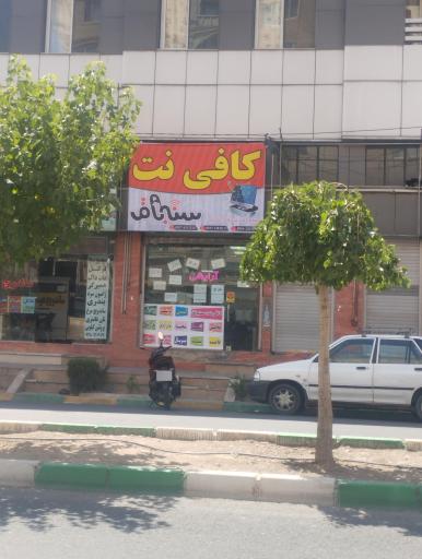 عکس کافی نت