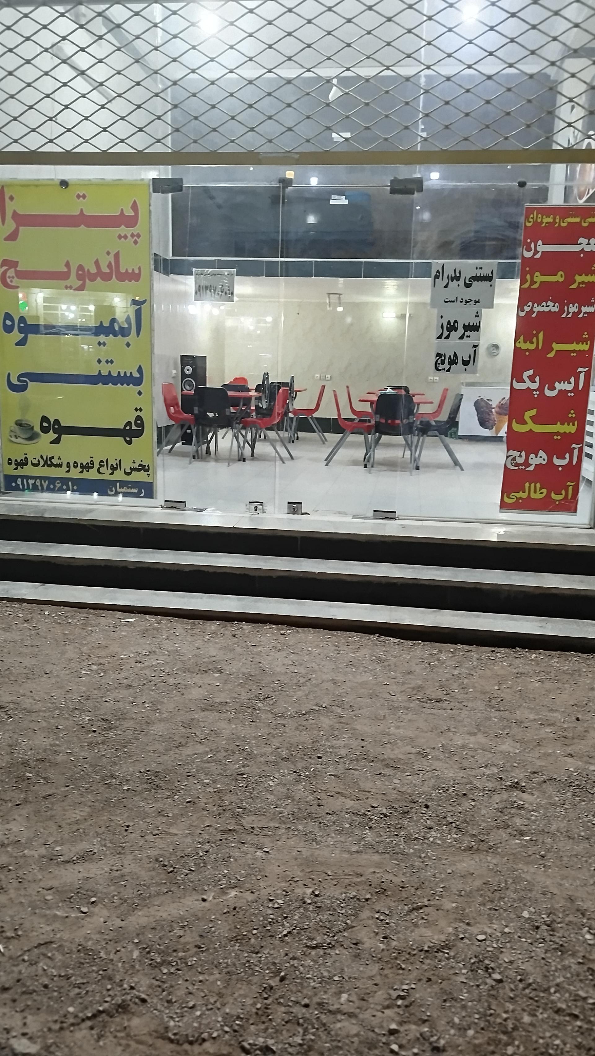 عکس فست فود دورهمی