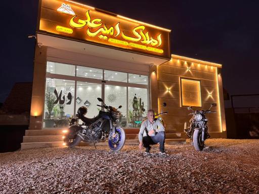 عکس مشاور املاک امیر علی 