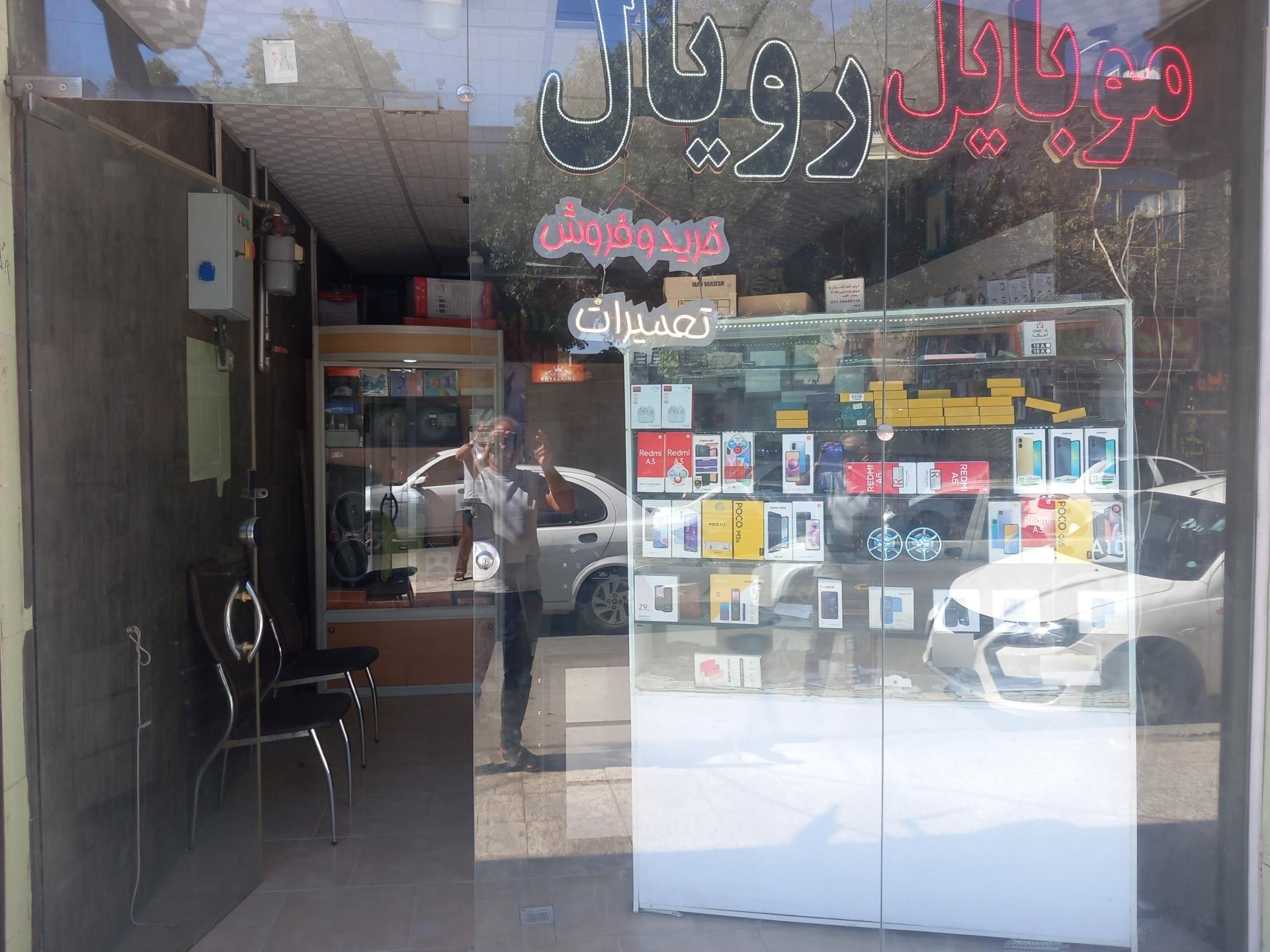 عکس موبایل رویال