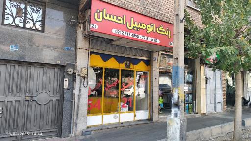 عکس رنگ اتومبیل احسان