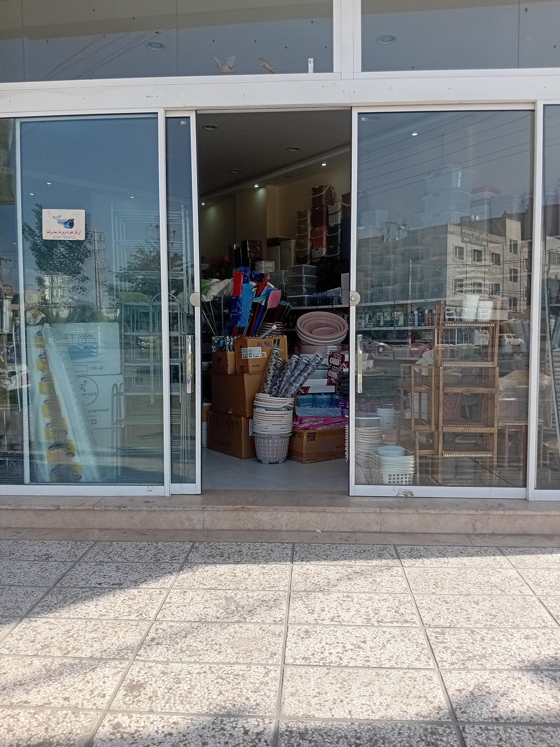 عکس پلاستیک حسینی