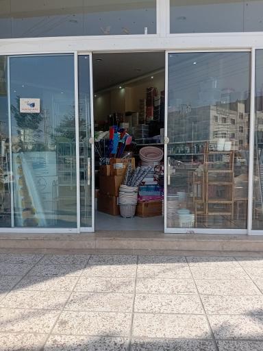 پلاستیک حسینی