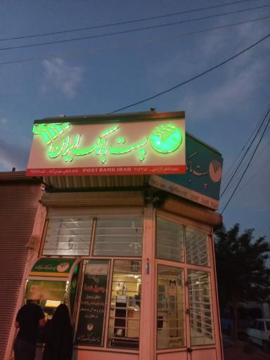 عکس پست بانک مهدی آباد بزرگ