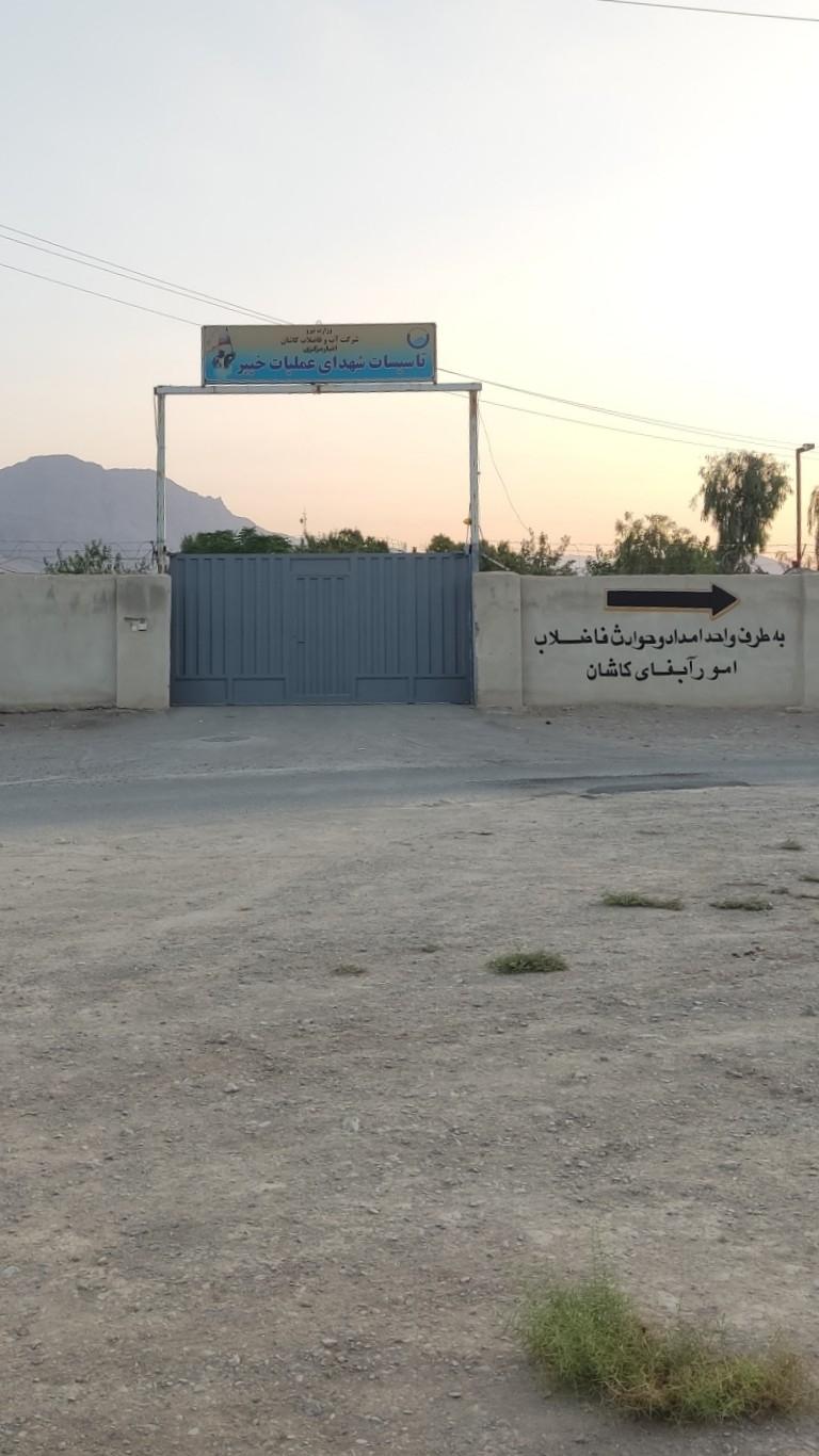 عکس تاسیسات شرکت آب و فاضلاب 