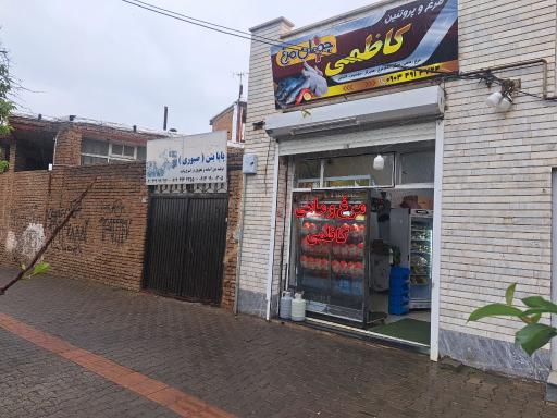 مرغ و پروتئین کاظمی