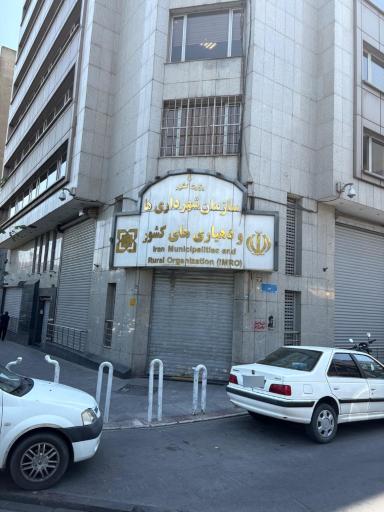 عکس سازمان شهرداری ها و دهیاری های کشور