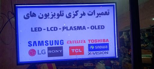 عکس تعمیرات تلویزیون و خدمات الکترونیک صفر و یک