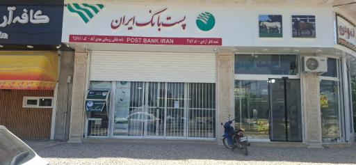 عکس پست بانک مهدی آباد بزرگ