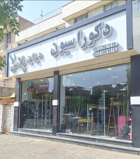 عکس رگال پلاس 