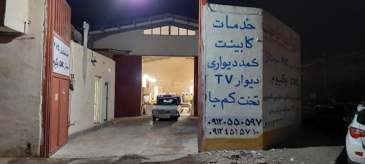 عکس دکوراسیون چارچوب