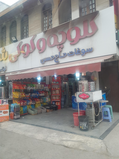 عکس کلوچه و کوکی شاهپور