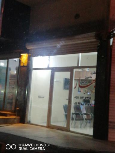 عکس املاک بهار