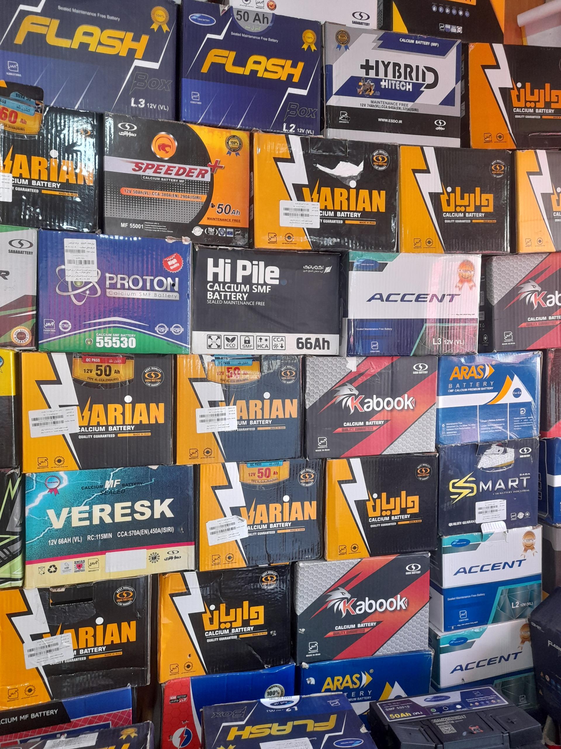 عکس باطری فروشی رمضانی