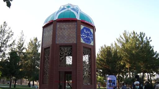 عکس بوستان شهدای گمنام