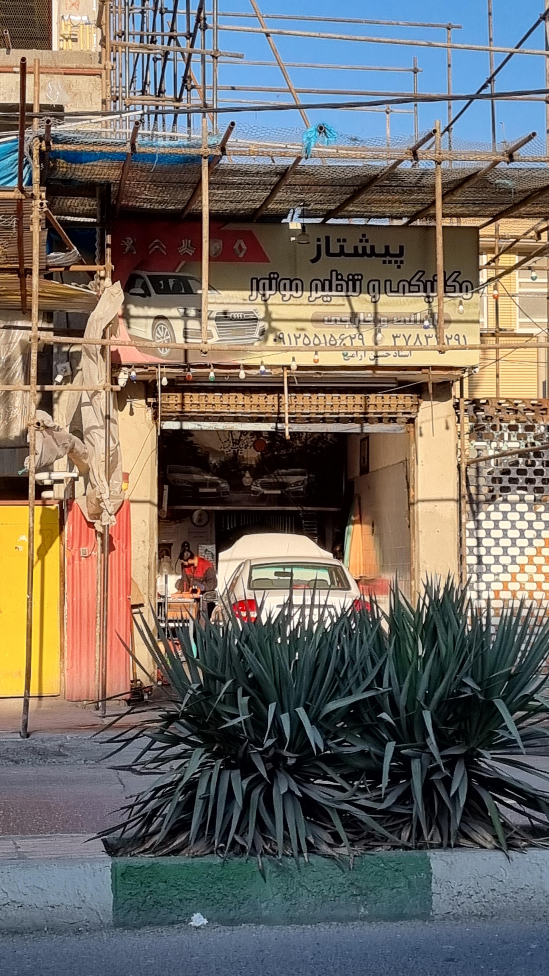 عکس مکانیکی پیشتاز