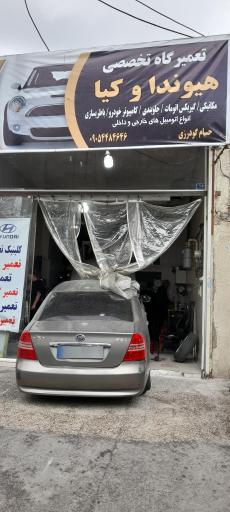 عکس تعمیرگاه خودروهای چینی حسام