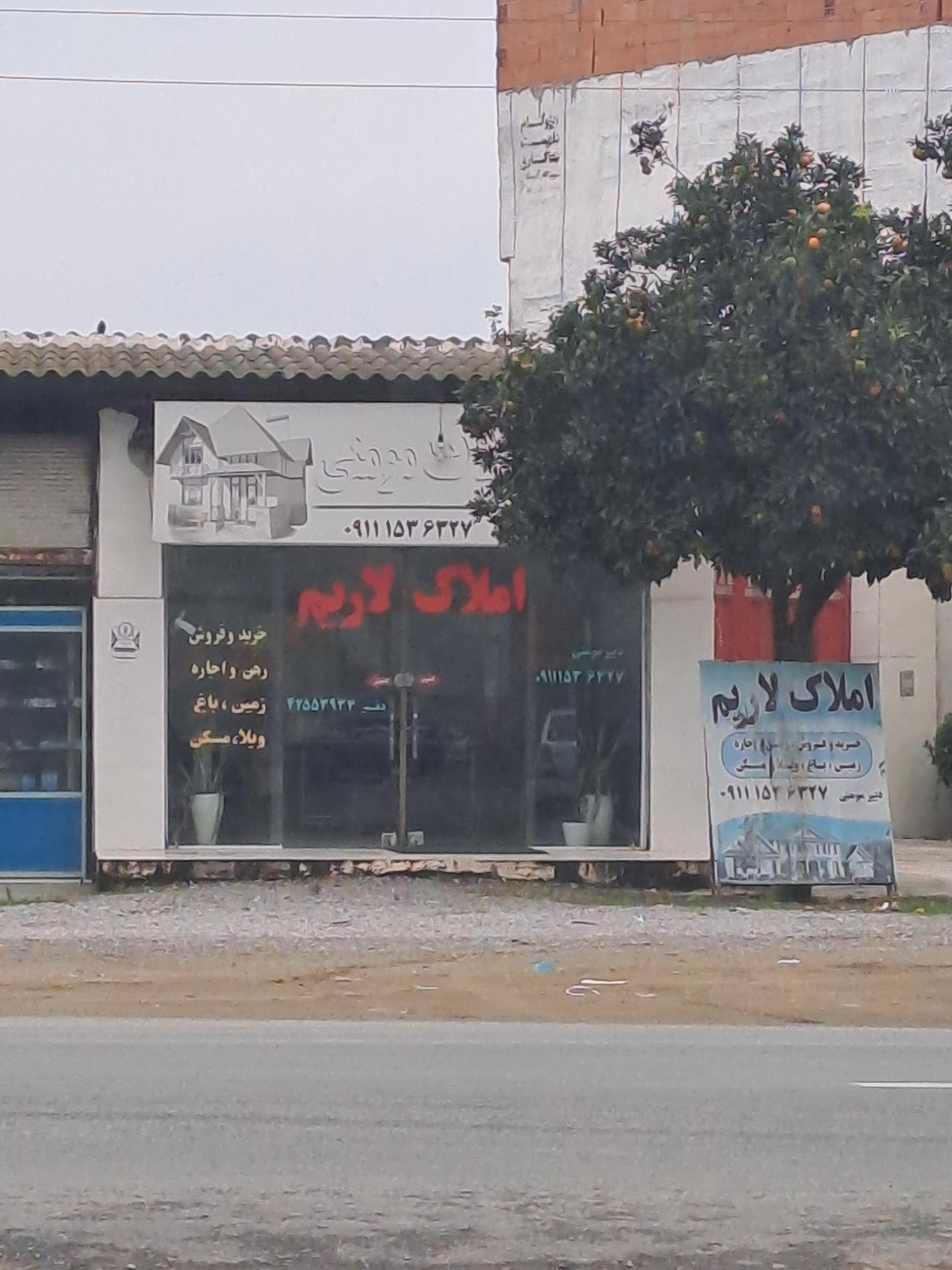 عکس املاک لاریم