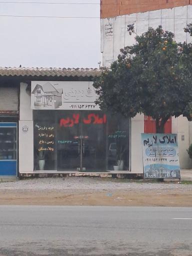 عکس املاک لاریم