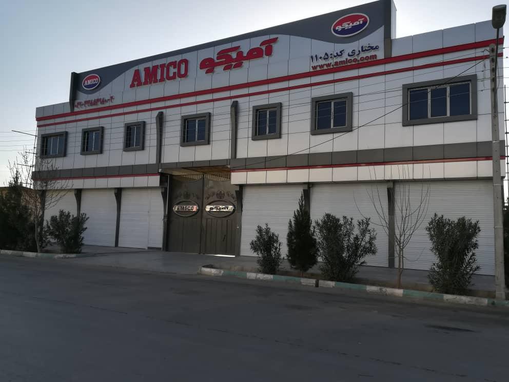 عکس نمایندگی شرکت امیکو