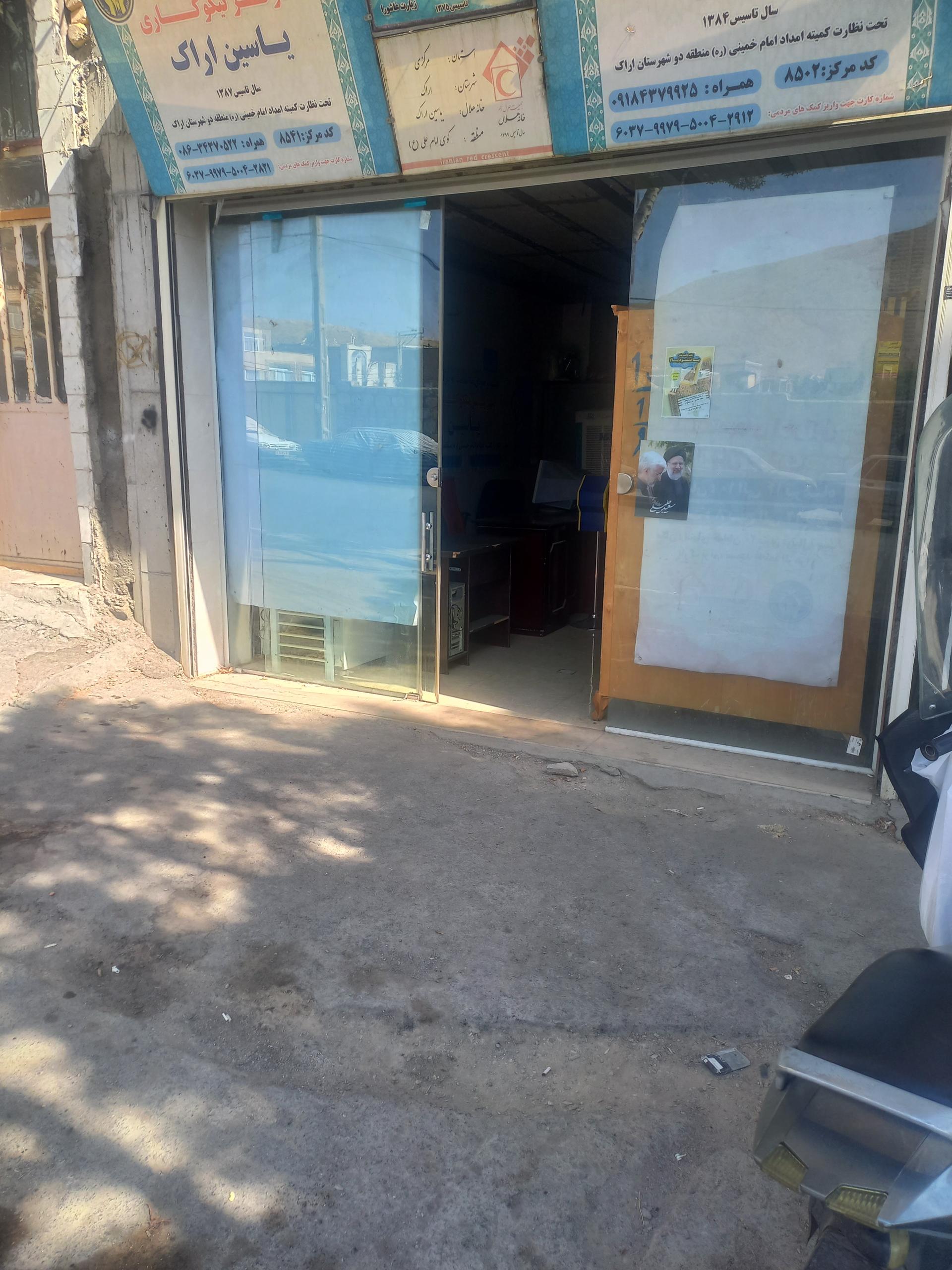 عکس مرکزنیکوکاری وخیریه میثاق