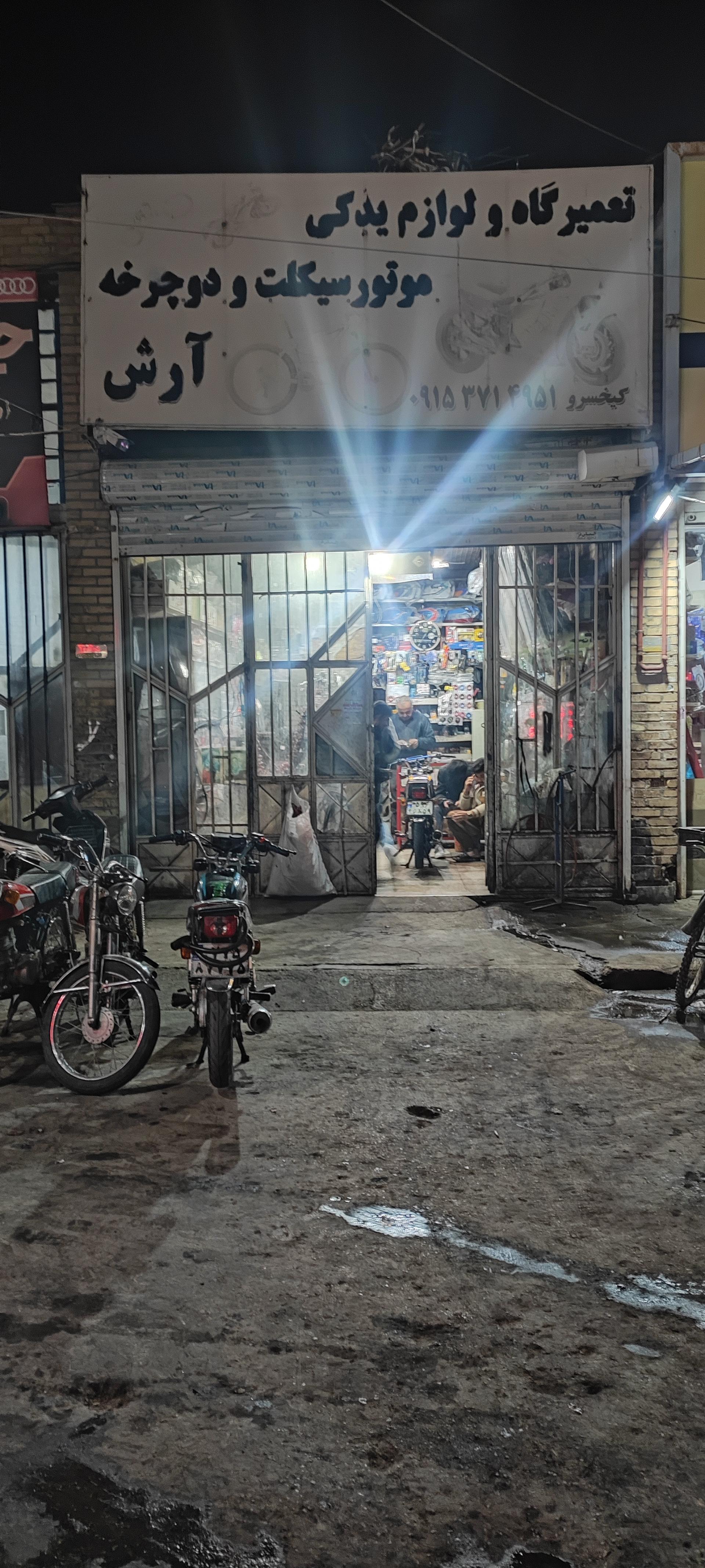 عکس یدکی کیخسرو 