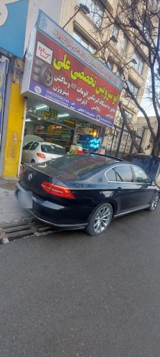 عکس اتوسرویس آپاراتی تخصصی علی