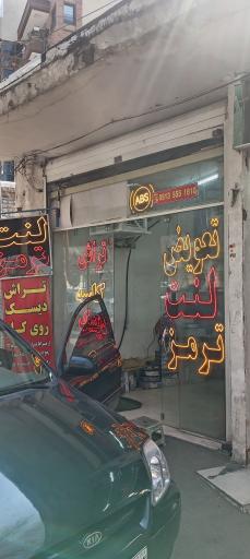 عکس خدمات ترمز میلاد