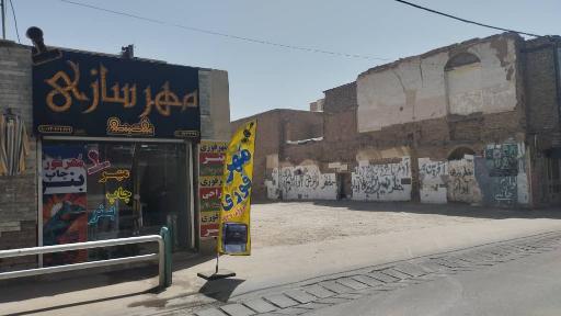 عکس مهرسازی خاتم