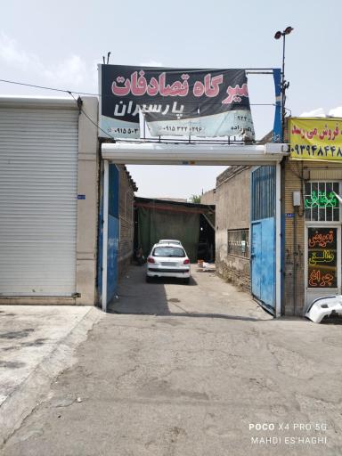 عکس تعمیرگاه تصادفات پارسیران