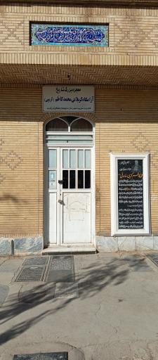 عکس آرامستان نو