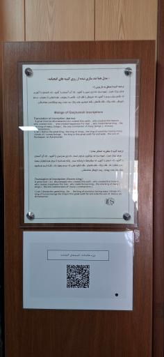 گورستان هگمتانه