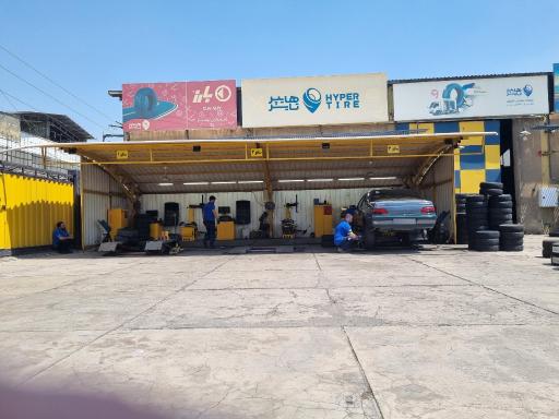 عکس مرکز خدمات غرب هایپر تایر