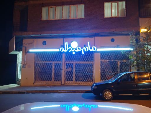 کولیره شیری مام عبداله