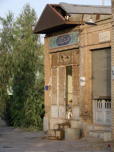 عکس آرامستان نو