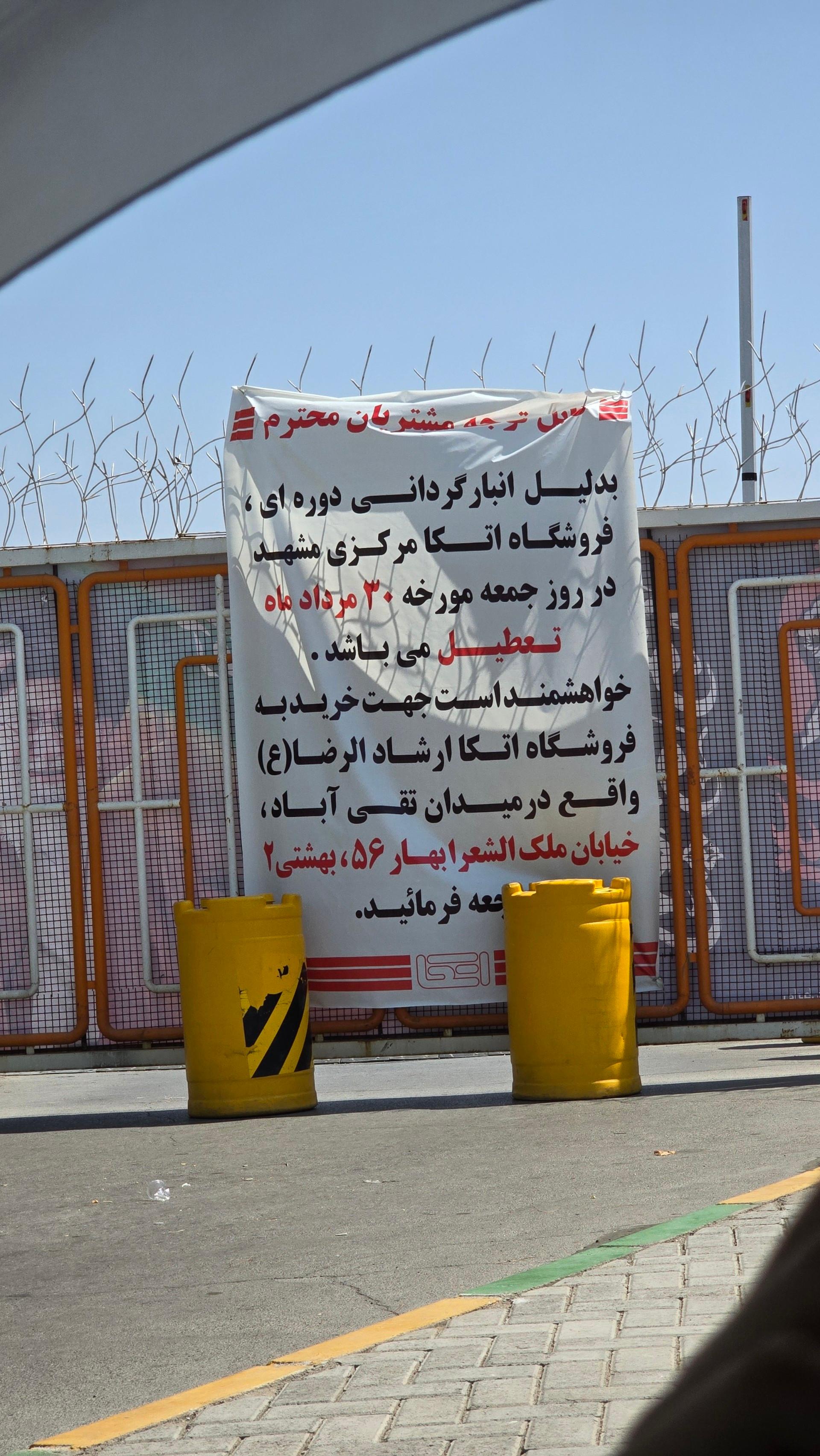 عکس پارکینگ فروشگاه اتکا مرکزی